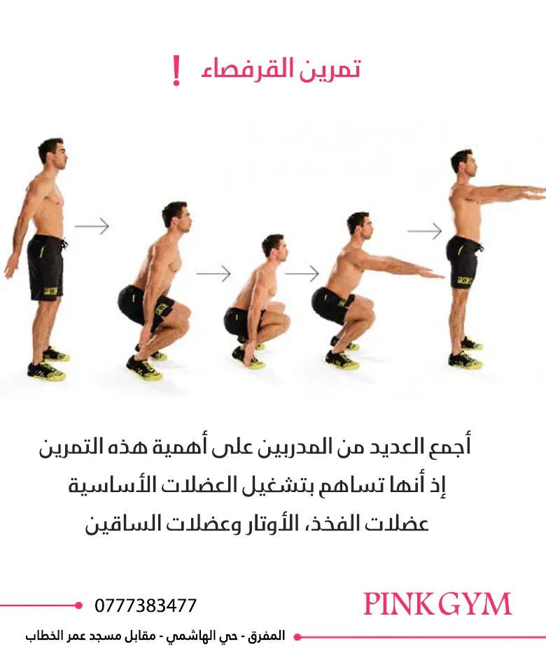 في المنزل وبدون معدات ..مارس هذة التمارين البسيطة والسهل
