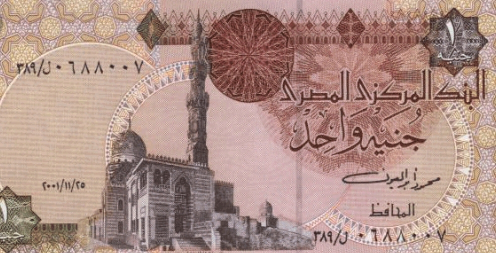  استقرار الجنية امام أسعار العملات العربية اليوم الإثنين 16 أكتوبر 2023
