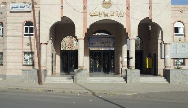  صنعاء: غداً الأثنين إعلان نتائج امتحانات الشهادة الأساسية