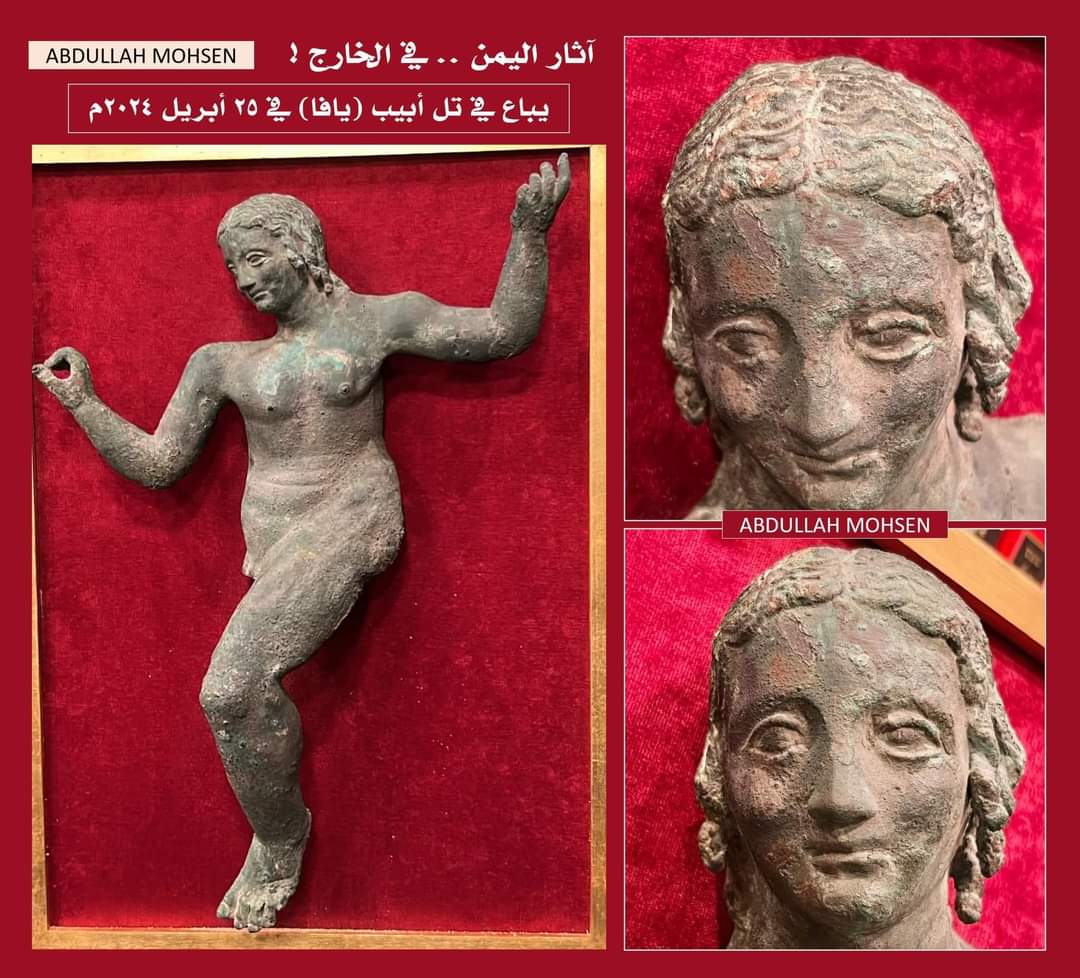  عرض تمثال يمني اثري في مزاد بتل ابيب