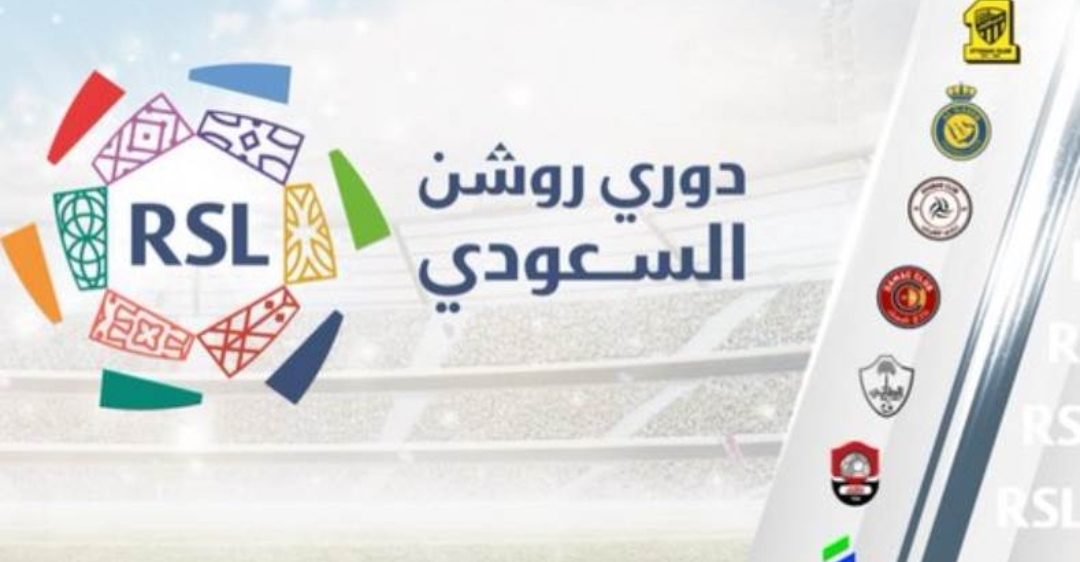  دوري الروشن السعودي.. الحزم يتعادل مع النصر