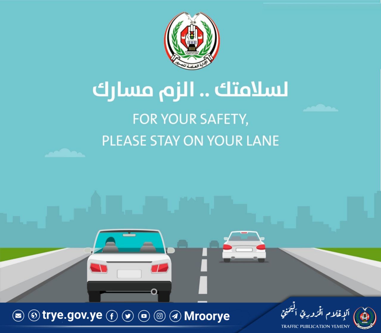 التوعية المرورية في صنعاء: السلامة أولاً